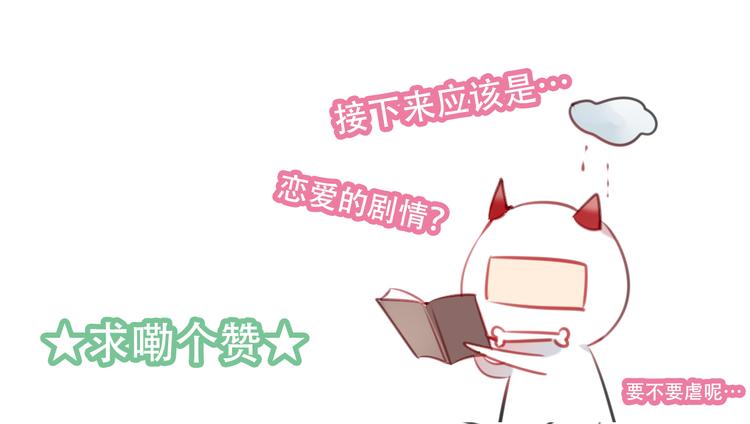 吾凰在上韩漫全集-第50话  亲我一口，就告诉你无删减无遮挡章节图片 