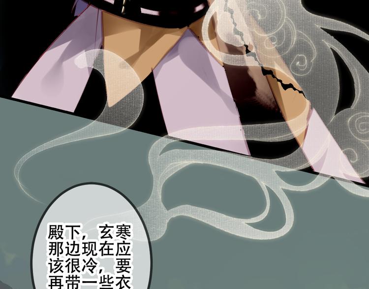 吾凰在上韩漫全集-第50话  亲我一口，就告诉你无删减无遮挡章节图片 