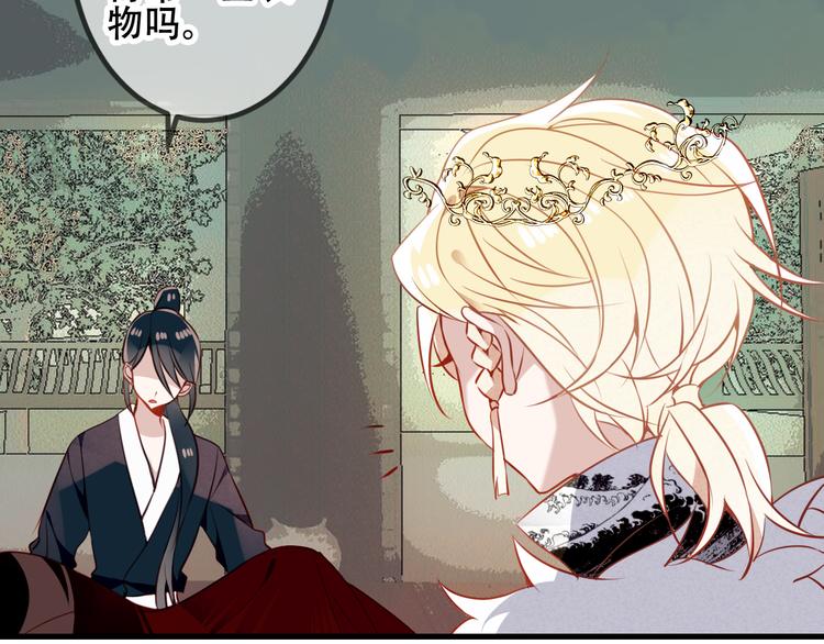 吾凰在上韩漫全集-第50话  亲我一口，就告诉你无删减无遮挡章节图片 