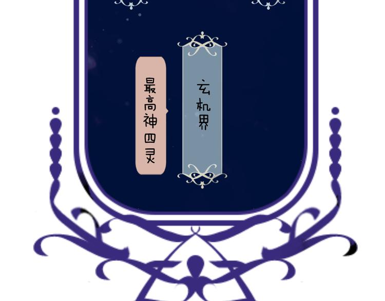 吾凰在上韩漫全集-小剧场 100种你不知道的结局无删减无遮挡章节图片 