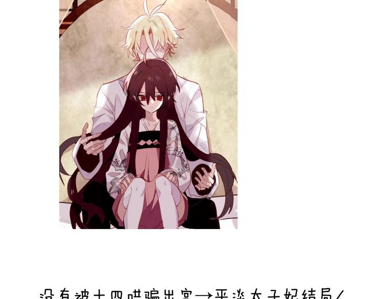 吾凰在上韩漫全集-小剧场 100种你不知道的结局无删减无遮挡章节图片 