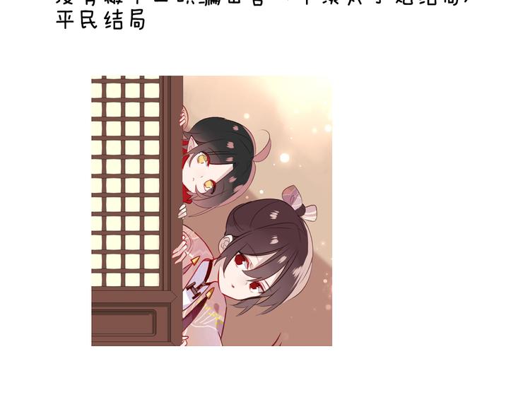 吾凰在上韩漫全集-小剧场 100种你不知道的结局无删减无遮挡章节图片 