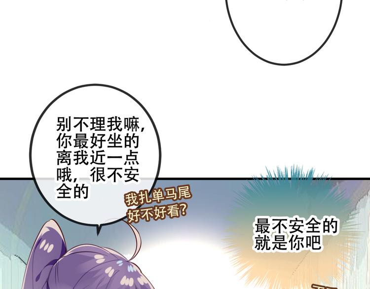 吾凰在上韩漫全集-第54话  紫发王子花式撩人！无删减无遮挡章节图片 