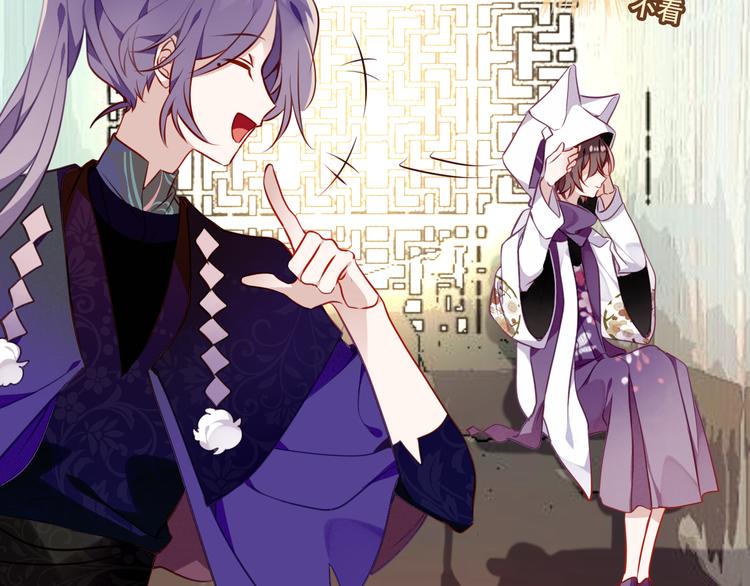 吾凰在上韩漫全集-第54话  紫发王子花式撩人！无删减无遮挡章节图片 