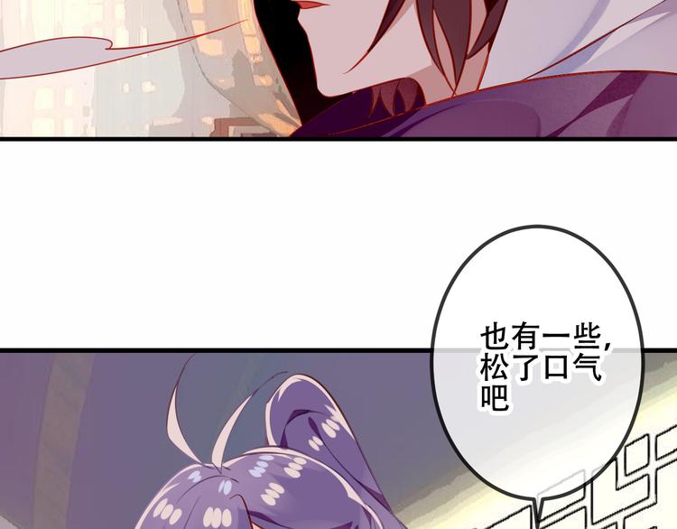 吾凰在上韩漫全集-第54话  紫发王子花式撩人！无删减无遮挡章节图片 