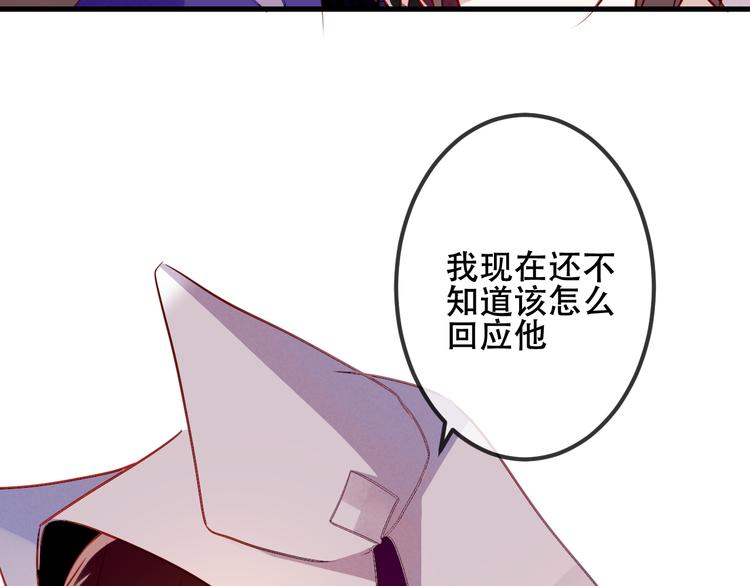 吾凰在上韩漫全集-第54话  紫发王子花式撩人！无删减无遮挡章节图片 