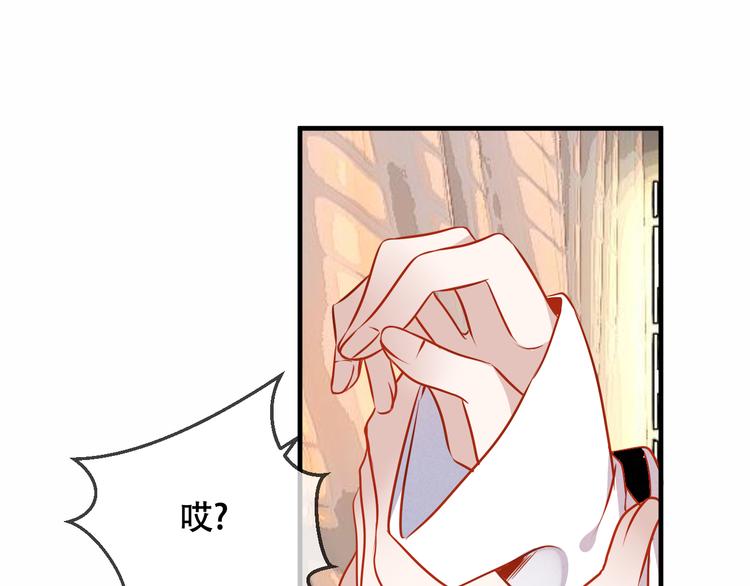 吾凰在上韩漫全集-第54话  紫发王子花式撩人！无删减无遮挡章节图片 