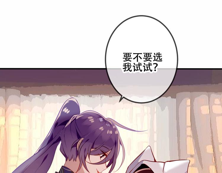 吾凰在上韩漫全集-第54话  紫发王子花式撩人！无删减无遮挡章节图片 
