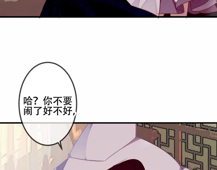 吾凰在上韩漫全集-第54话  紫发王子花式撩人！无删减无遮挡章节图片 