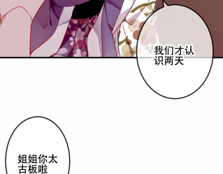 吾凰在上韩漫全集-第54话  紫发王子花式撩人！无删减无遮挡章节图片 
