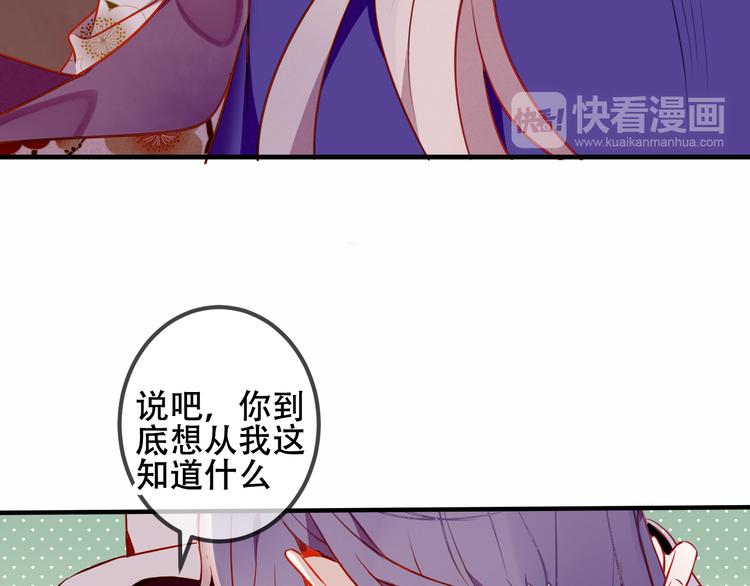 吾凰在上韩漫全集-第54话  紫发王子花式撩人！无删减无遮挡章节图片 