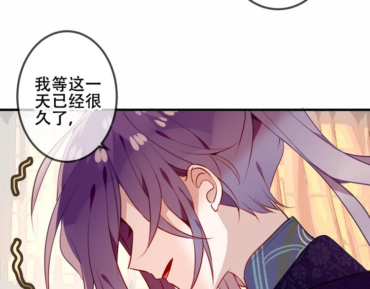 吾凰在上韩漫全集-第54话  紫发王子花式撩人！无删减无遮挡章节图片 