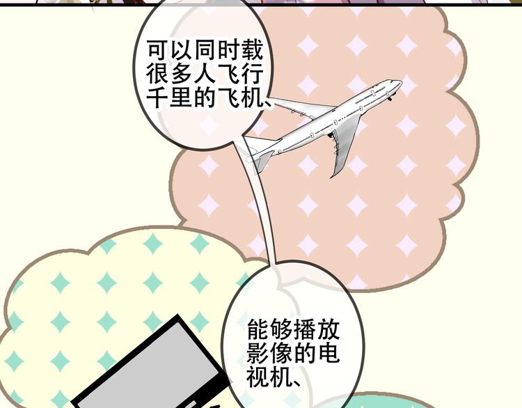 吾凰在上韩漫全集-第54话  紫发王子花式撩人！无删减无遮挡章节图片 