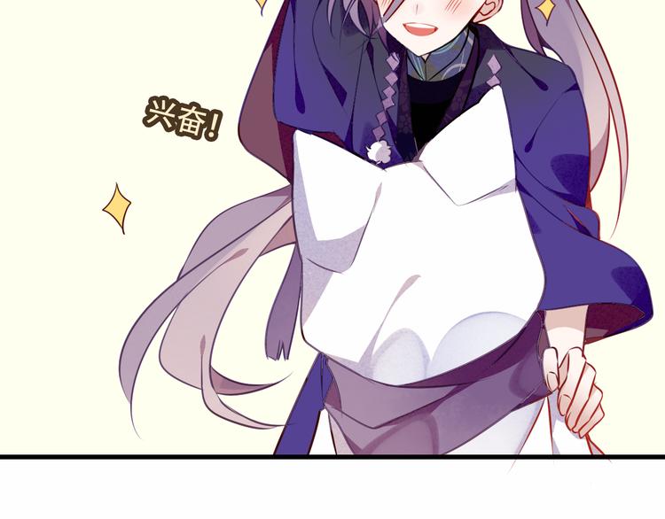 吾凰在上韩漫全集-第54话  紫发王子花式撩人！无删减无遮挡章节图片 