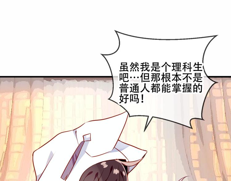 吾凰在上韩漫全集-第54话  紫发王子花式撩人！无删减无遮挡章节图片 