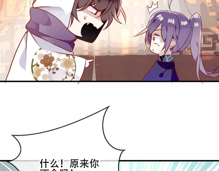 吾凰在上韩漫全集-第54话  紫发王子花式撩人！无删减无遮挡章节图片 