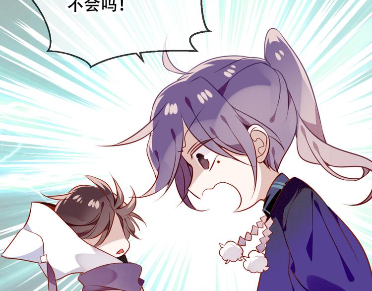 吾凰在上韩漫全集-第54话  紫发王子花式撩人！无删减无遮挡章节图片 