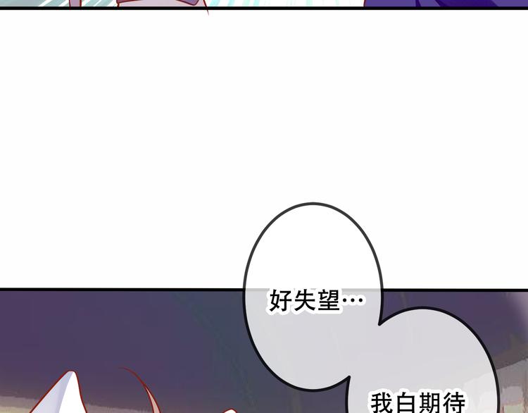 吾凰在上韩漫全集-第54话  紫发王子花式撩人！无删减无遮挡章节图片 