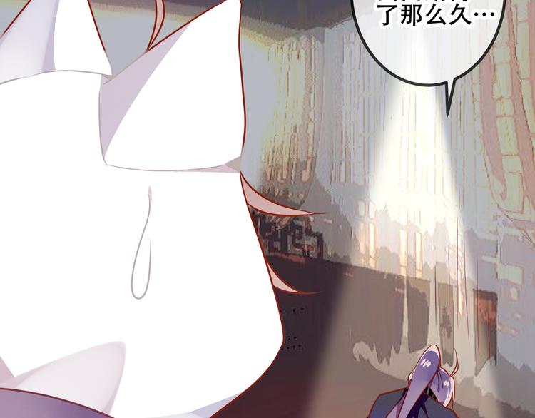吾凰在上韩漫全集-第54话  紫发王子花式撩人！无删减无遮挡章节图片 