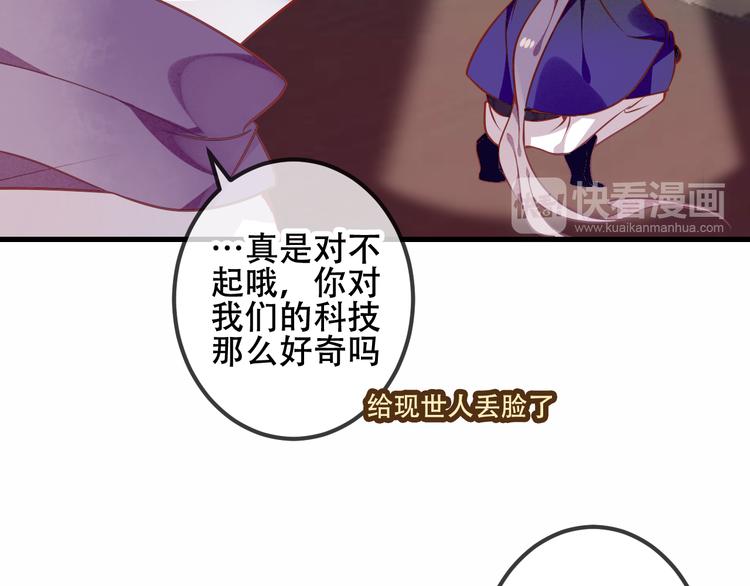 吾凰在上韩漫全集-第54话  紫发王子花式撩人！无删减无遮挡章节图片 