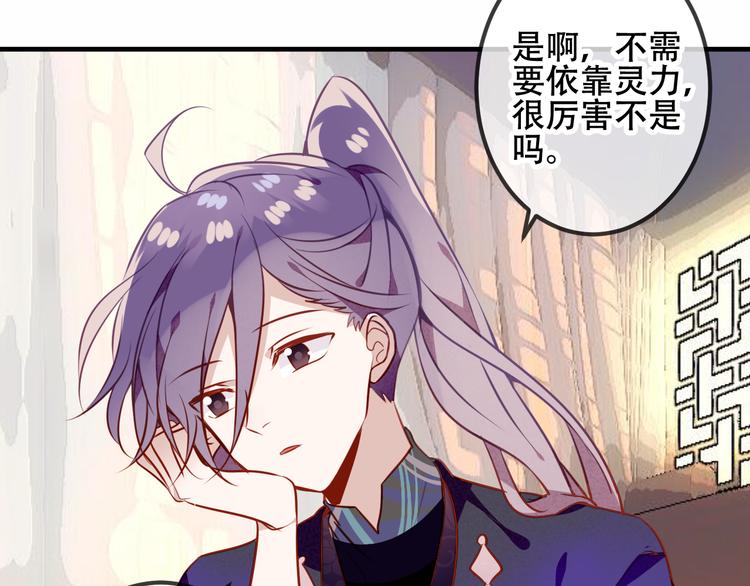 吾凰在上韩漫全集-第54话  紫发王子花式撩人！无删减无遮挡章节图片 