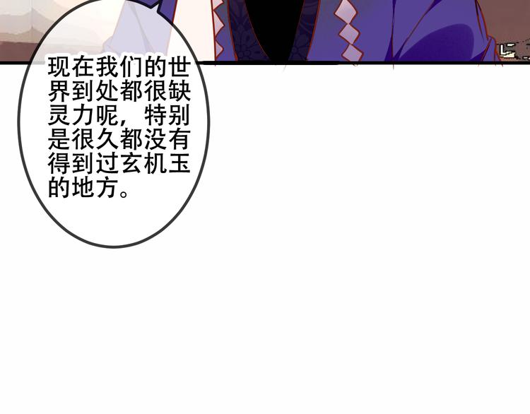 吾凰在上韩漫全集-第54话  紫发王子花式撩人！无删减无遮挡章节图片 