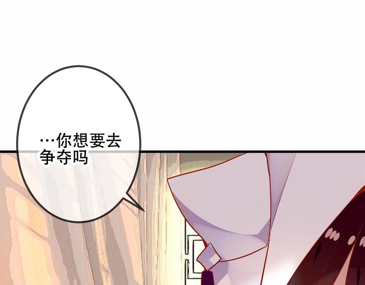 吾凰在上韩漫全集-第54话  紫发王子花式撩人！无删减无遮挡章节图片 