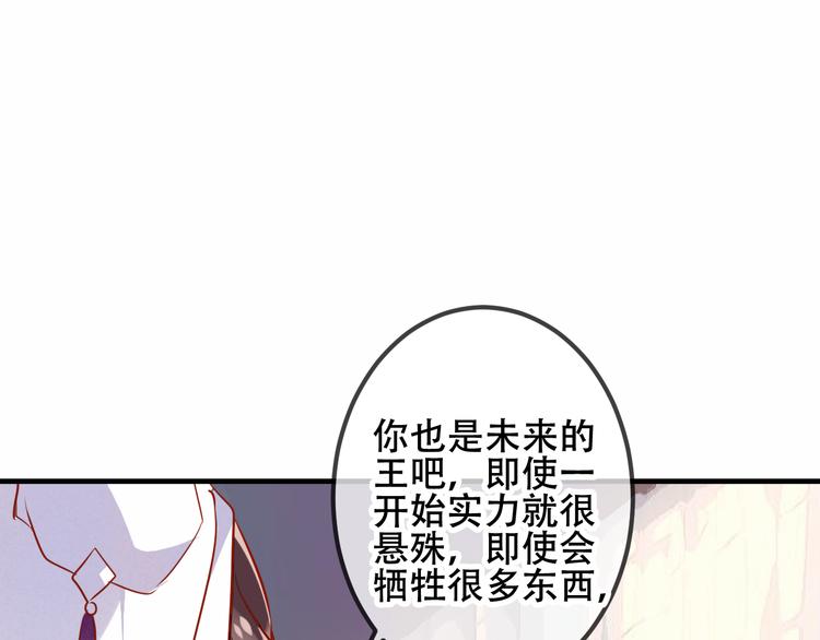 吾凰在上韩漫全集-第54话  紫发王子花式撩人！无删减无遮挡章节图片 