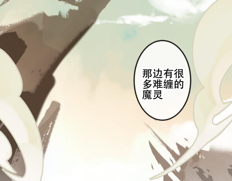 吾凰在上韩漫全集-第54话  紫发王子花式撩人！无删减无遮挡章节图片 