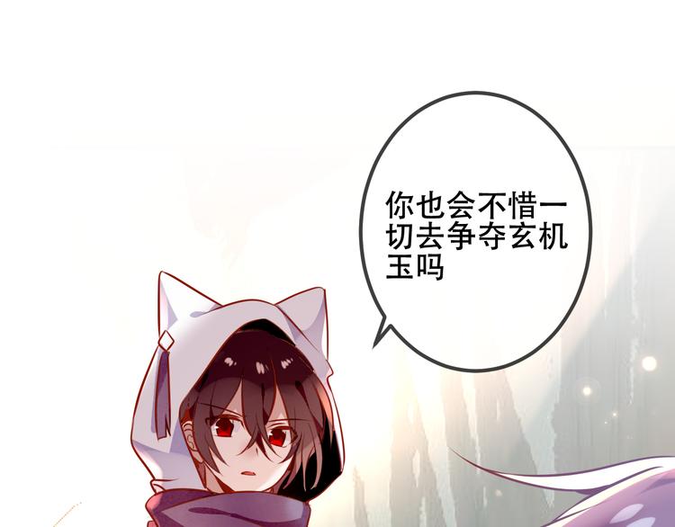 吾凰在上韩漫全集-第54话  紫发王子花式撩人！无删减无遮挡章节图片 