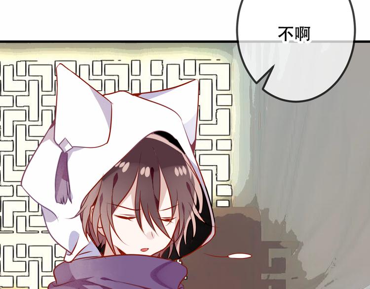 吾凰在上韩漫全集-第54话  紫发王子花式撩人！无删减无遮挡章节图片 