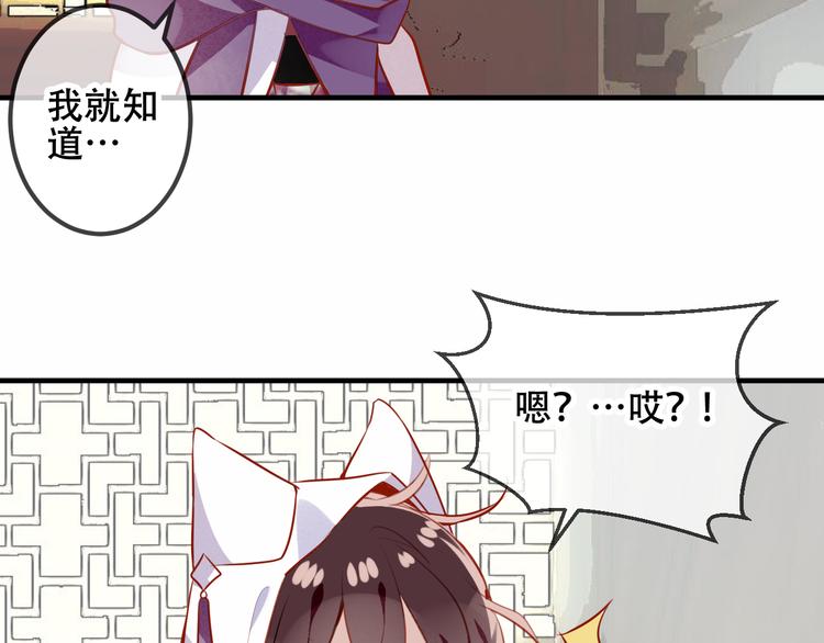 吾凰在上韩漫全集-第54话  紫发王子花式撩人！无删减无遮挡章节图片 