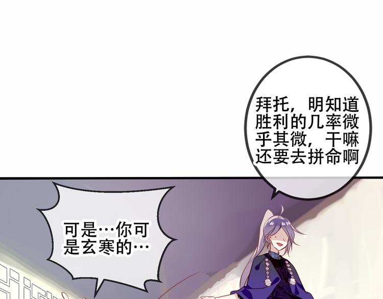 吾凰在上韩漫全集-第54话  紫发王子花式撩人！无删减无遮挡章节图片 