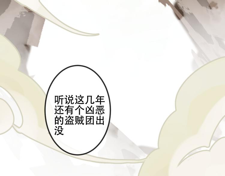 吾凰在上韩漫全集-第54话  紫发王子花式撩人！无删减无遮挡章节图片 