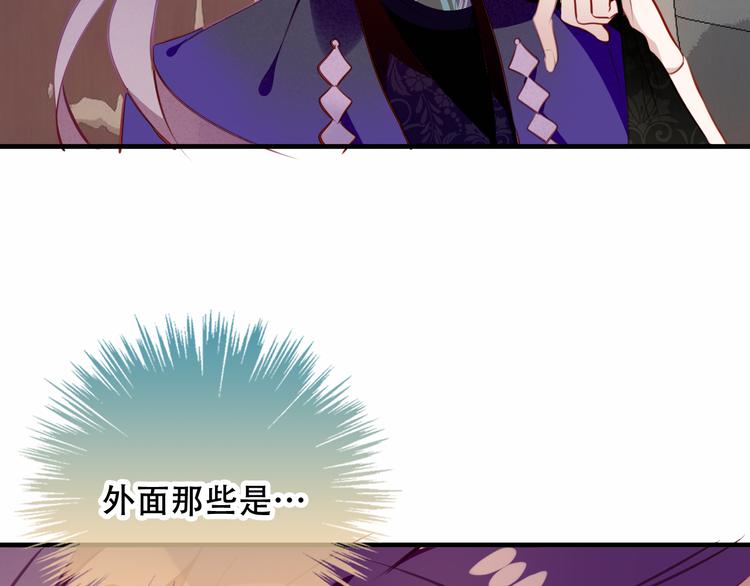 吾凰在上韩漫全集-第54话  紫发王子花式撩人！无删减无遮挡章节图片 