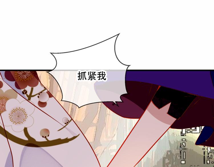 吾凰在上韩漫全集-第54话  紫发王子花式撩人！无删减无遮挡章节图片 