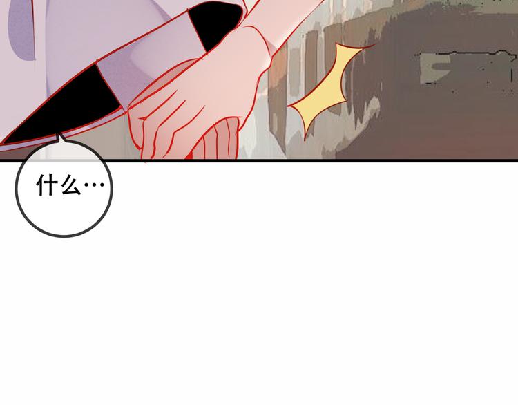 吾凰在上韩漫全集-第54话  紫发王子花式撩人！无删减无遮挡章节图片 