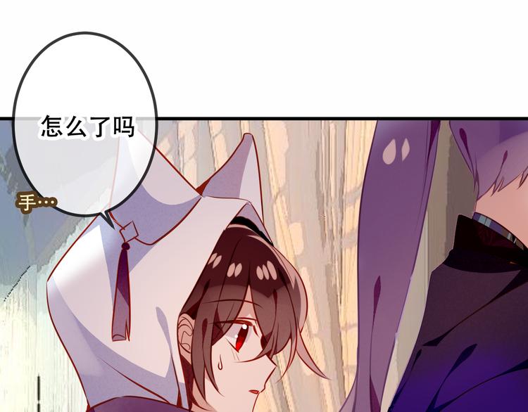 吾凰在上韩漫全集-第54话  紫发王子花式撩人！无删减无遮挡章节图片 