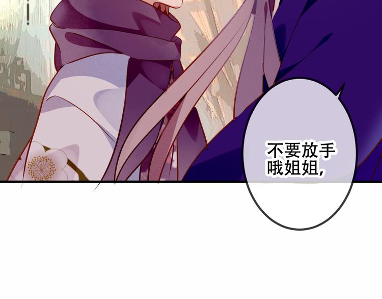 吾凰在上韩漫全集-第54话  紫发王子花式撩人！无删减无遮挡章节图片 