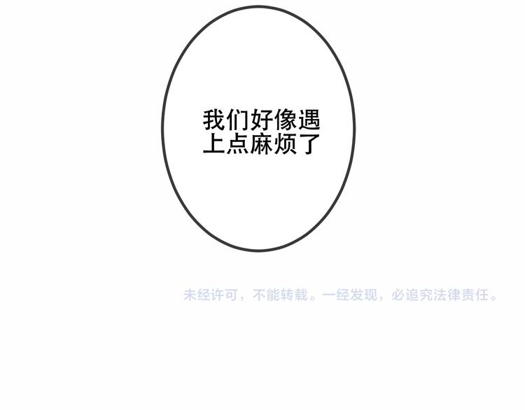 吾凰在上韩漫全集-第54话  紫发王子花式撩人！无删减无遮挡章节图片 