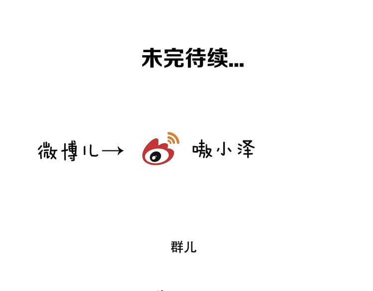 吾凰在上韩漫全集-第54话  紫发王子花式撩人！无删减无遮挡章节图片 