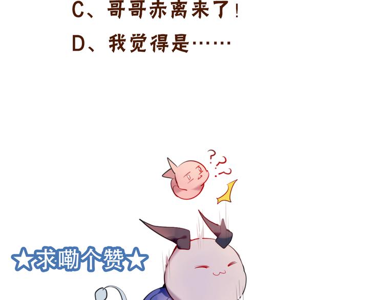 吾凰在上韩漫全集-第54话  紫发王子花式撩人！无删减无遮挡章节图片 