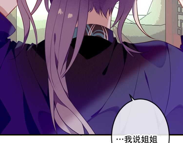 吾凰在上韩漫全集-第54话  紫发王子花式撩人！无删减无遮挡章节图片 
