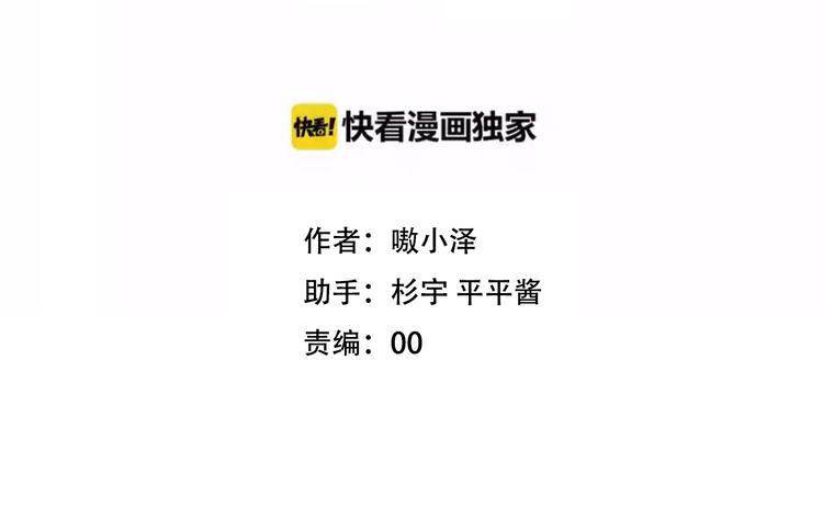 吾凰在上韩漫全集-第56话  尘封的过往无删减无遮挡章节图片 