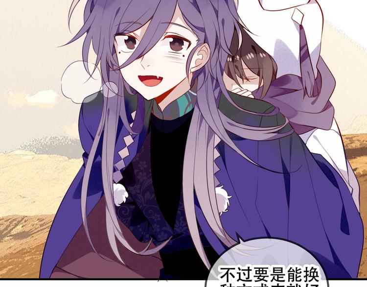 吾凰在上韩漫全集-第56话  尘封的过往无删减无遮挡章节图片 
