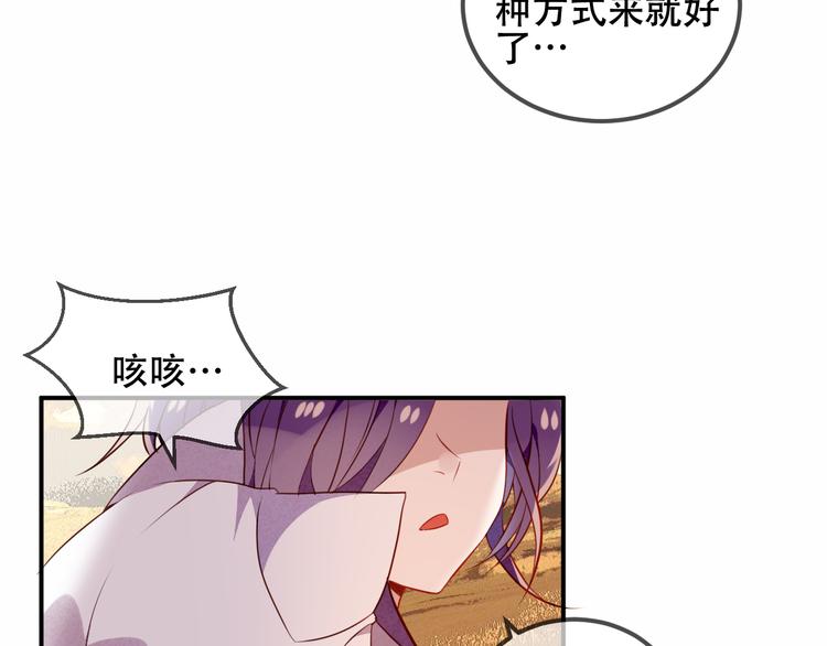 吾凰在上韩漫全集-第56话  尘封的过往无删减无遮挡章节图片 