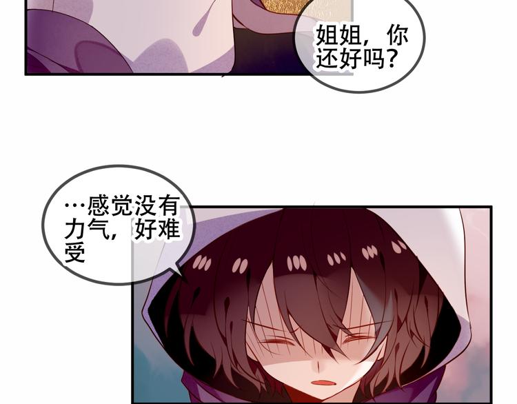 吾凰在上韩漫全集-第56话  尘封的过往无删减无遮挡章节图片 