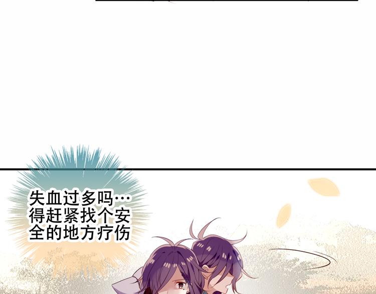 吾凰在上韩漫全集-第56话  尘封的过往无删减无遮挡章节图片 