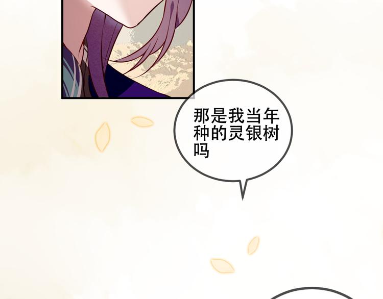 吾凰在上韩漫全集-第56话  尘封的过往无删减无遮挡章节图片 