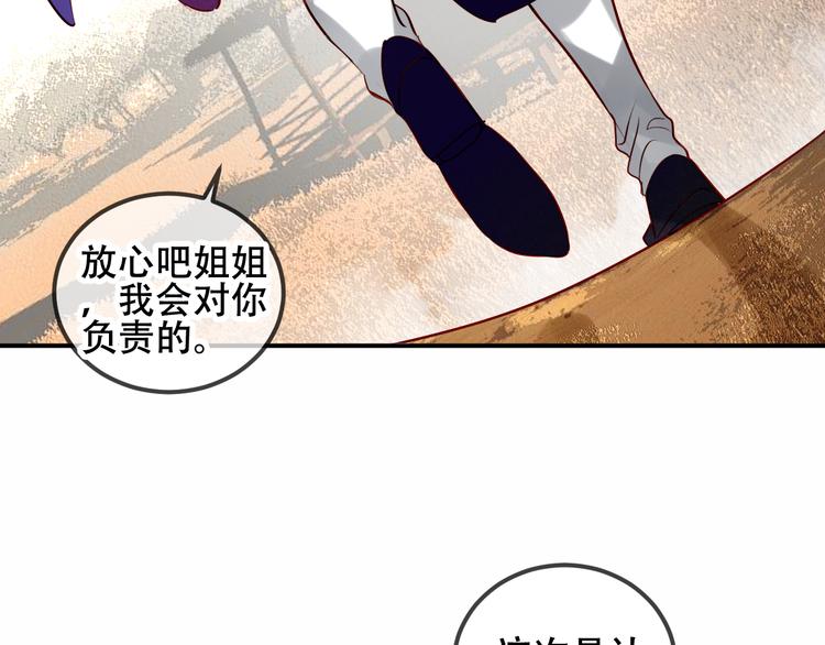 吾凰在上韩漫全集-第56话  尘封的过往无删减无遮挡章节图片 